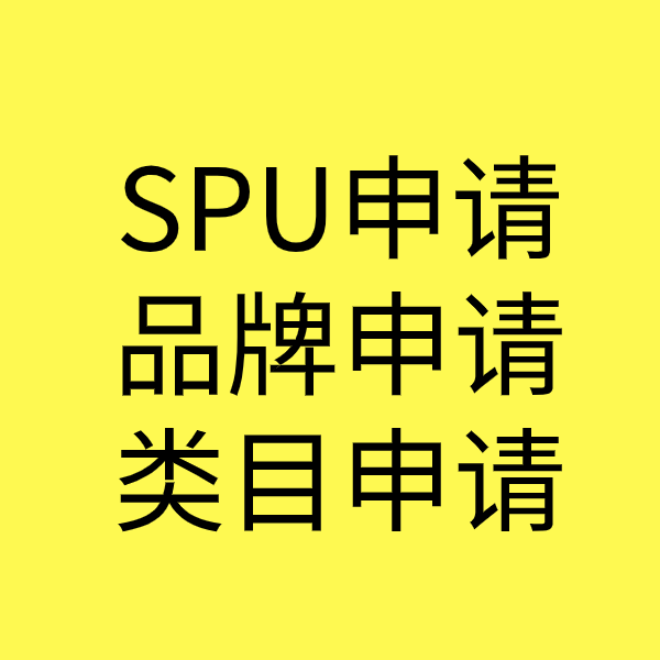 西林类目新增